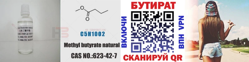 MEGA ссылки  Краснокаменск  БУТИРАТ буратино 