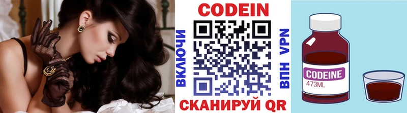 цены Краснокаменск Кодеин Purple Drank