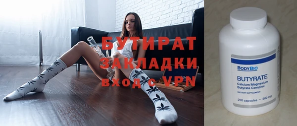 бутират Балабаново