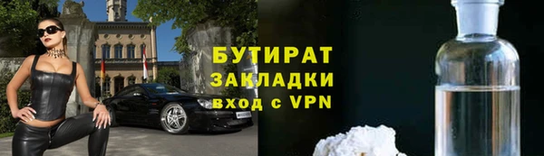 бутират Балабаново