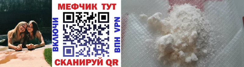 Меф мяу мяу  Краснокаменск