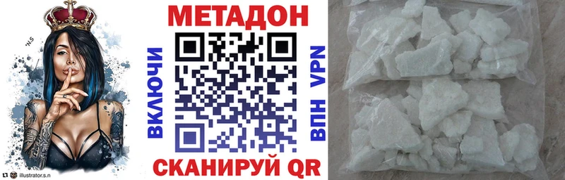MEGA маркетплейс Краснокаменск Метадон белоснежный